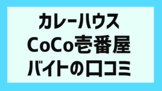 ジョブ吉のバイト手帳 失敗しないアルバイトの見つけ方